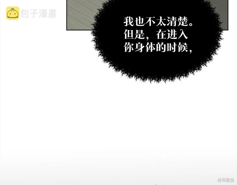 删除黑历史的方法,第74话,第159张