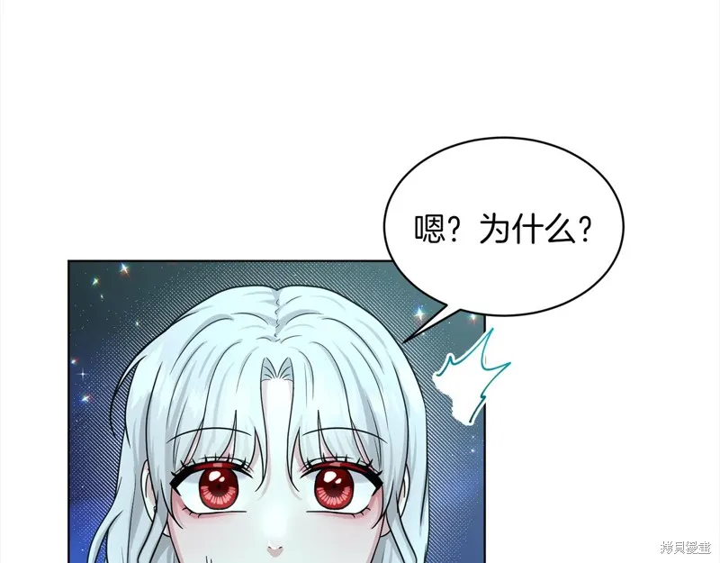 删除黑历史的方法,第74话,第16张