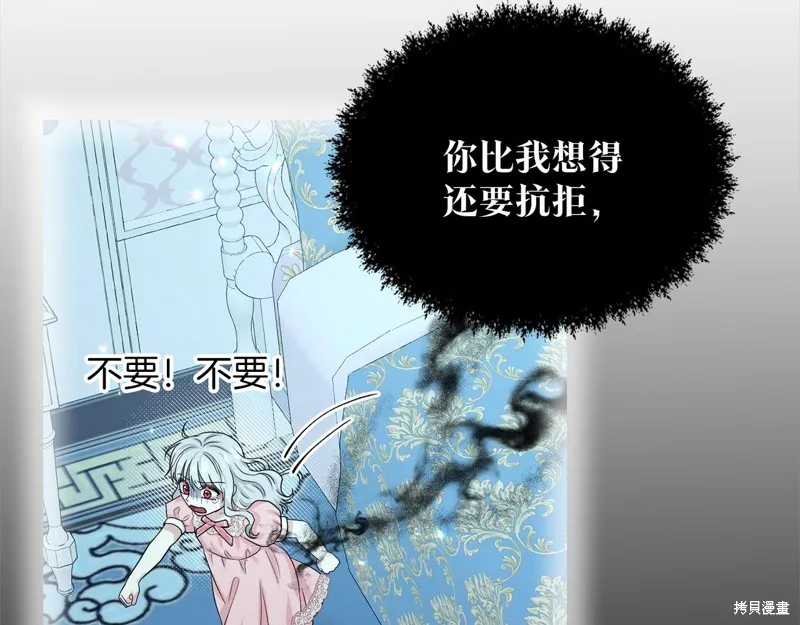 删除黑历史的方法,第74话,第160张