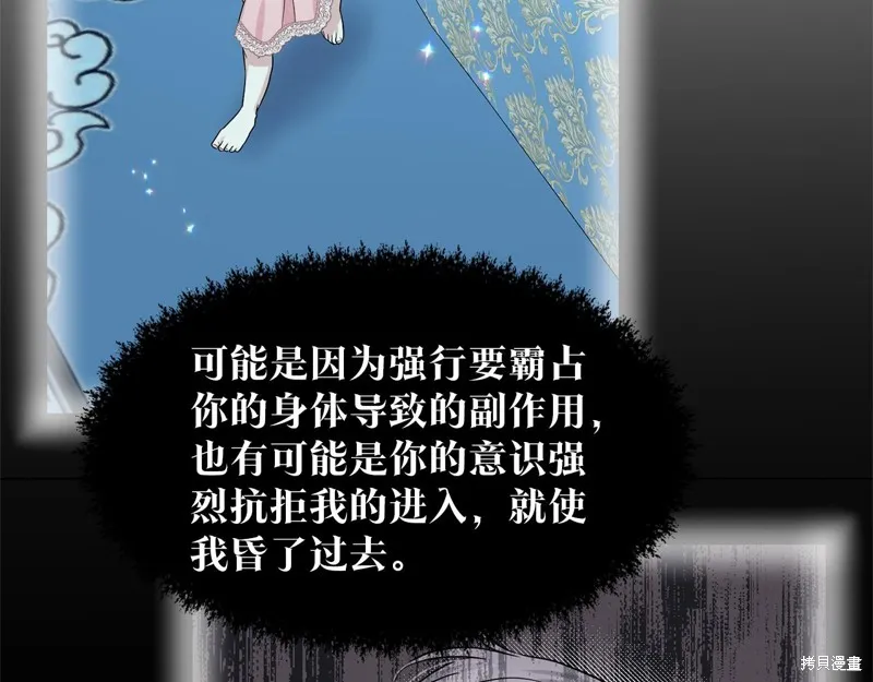 删除黑历史的方法,第74话,第161张