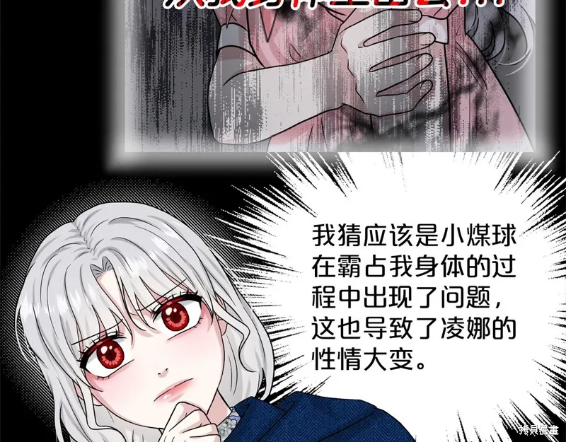 删除黑历史的方法,第74话,第163张