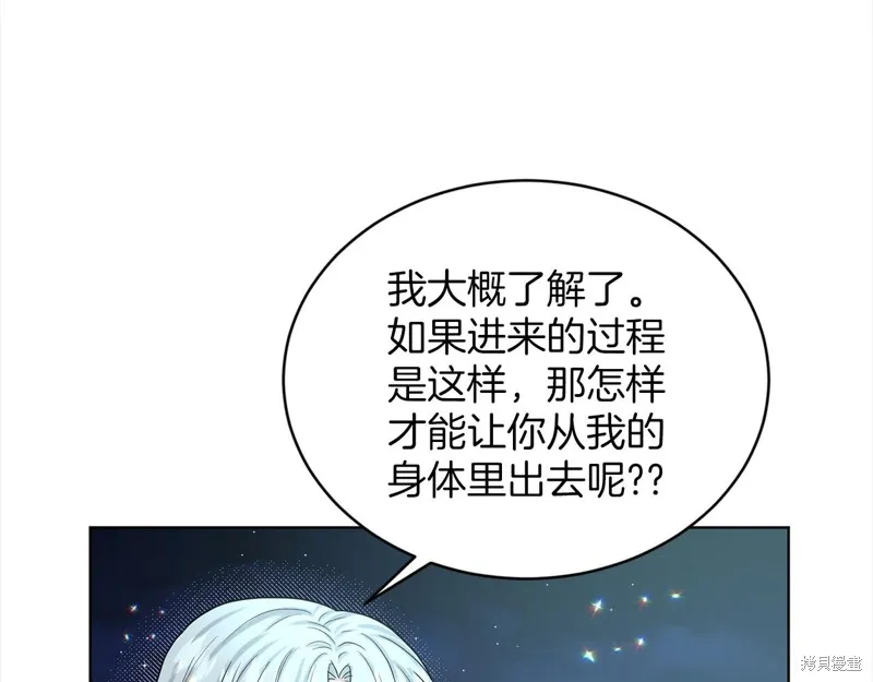 删除黑历史的方法,第74话,第165张