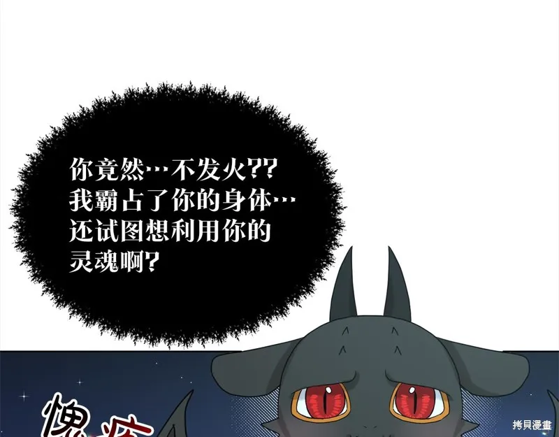 删除黑历史的方法,第74话,第168张