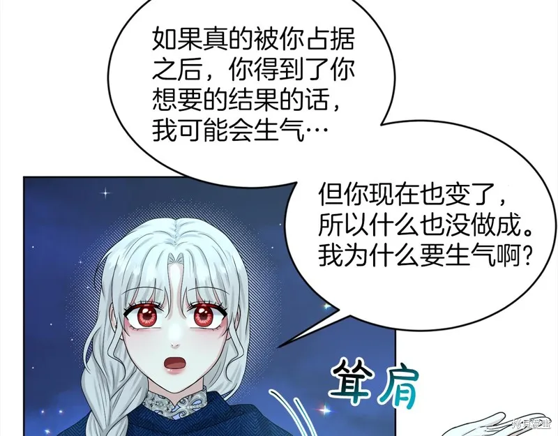 删除黑历史的方法,第74话,第170张