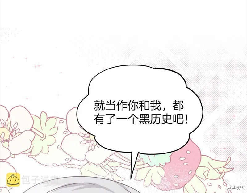 删除黑历史的方法,第74话,第172张