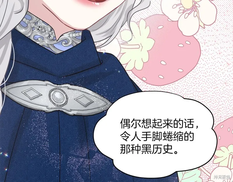 删除黑历史的方法,第74话,第174张