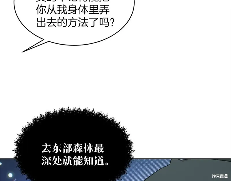 删除黑历史的方法,第74话,第178张