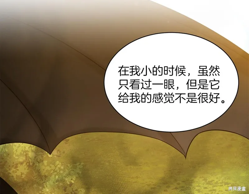 删除黑历史的方法,第74话,第18张