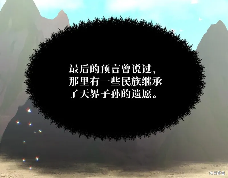 删除黑历史的方法,第74话,第182张