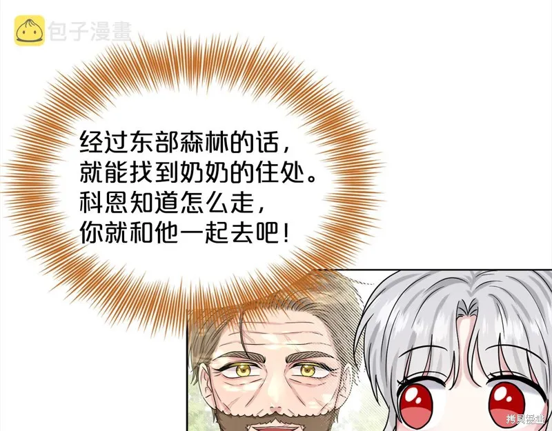 删除黑历史的方法,第74话,第186张
