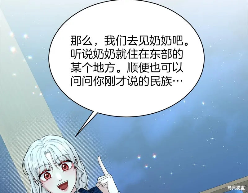删除黑历史的方法,第74话,第188张