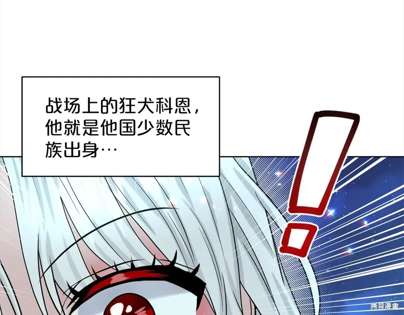 删除黑历史的方法,第74话,第191张