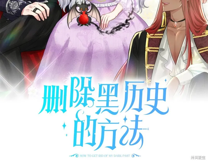 删除黑历史的方法,第74话,第2张