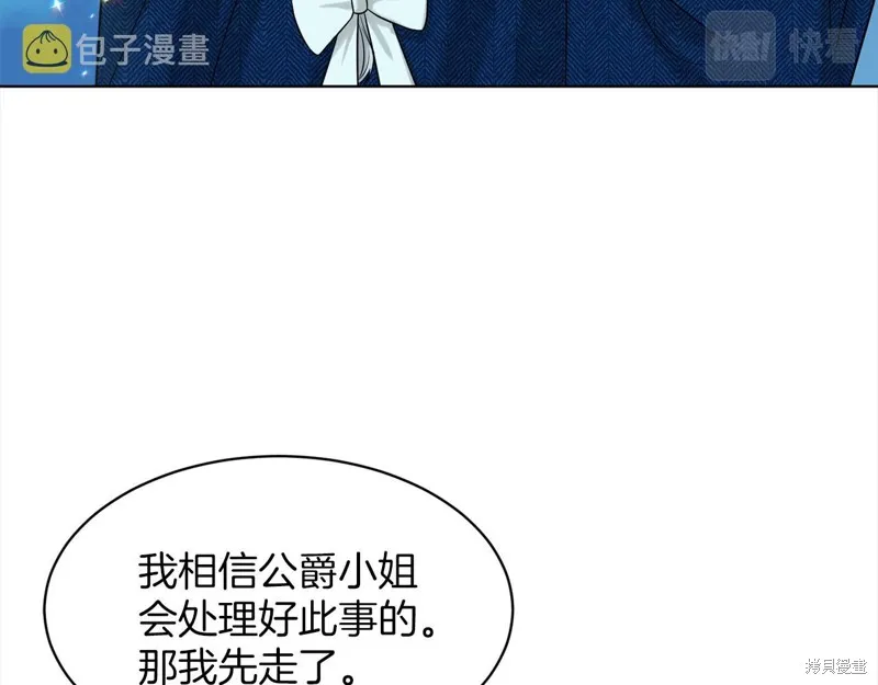 删除黑历史的方法,第74话,第22张