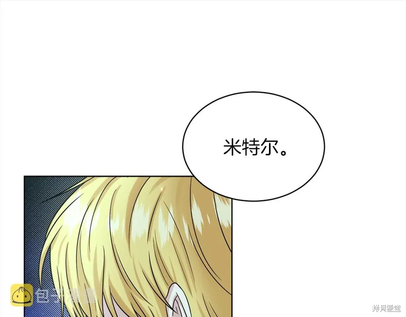 删除黑历史的方法,第74话,第27张