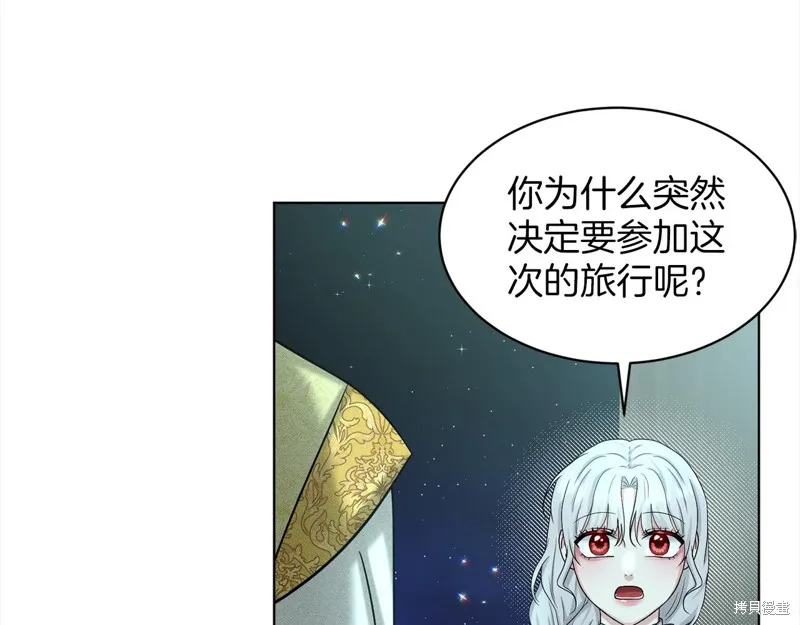 删除黑历史的方法,第74话,第29张