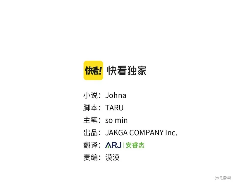 删除黑历史的方法,第74话,第3张
