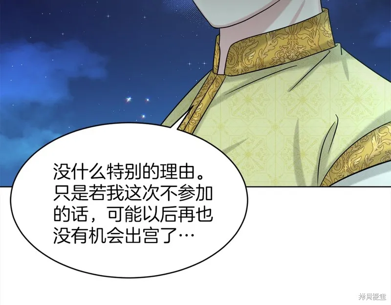 删除黑历史的方法,第74话,第32张