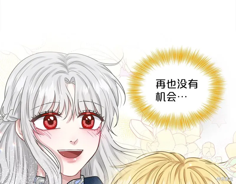 删除黑历史的方法,第74话,第33张