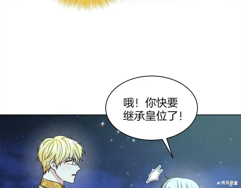 删除黑历史的方法,第74话,第36张