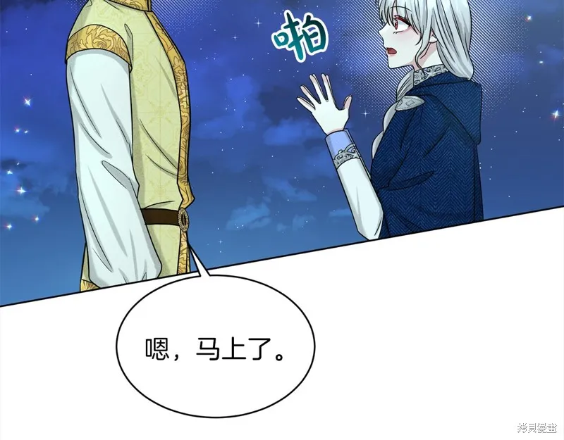 删除黑历史的方法,第74话,第37张