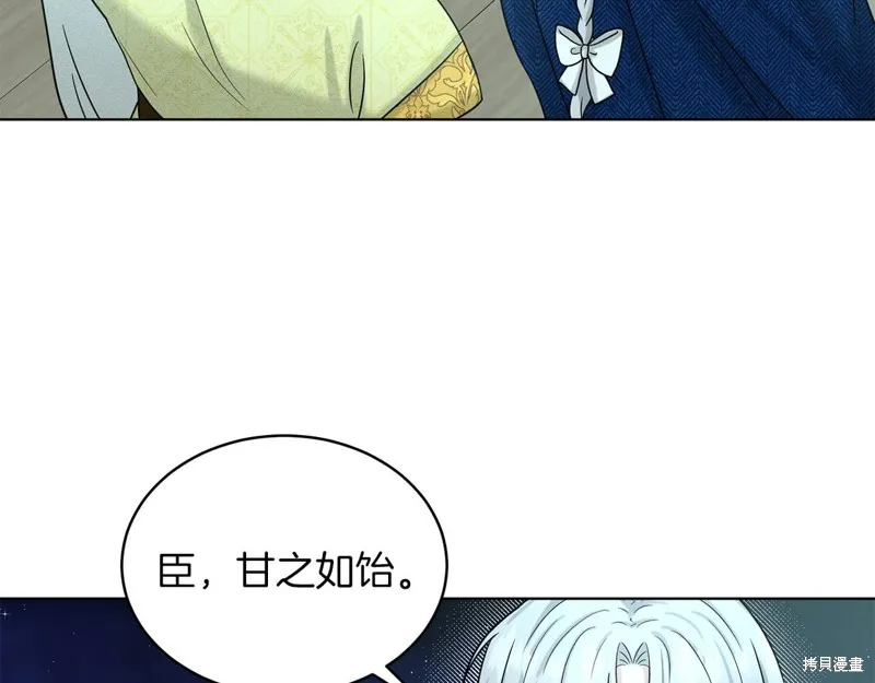 删除黑历史的方法,第74话,第49张