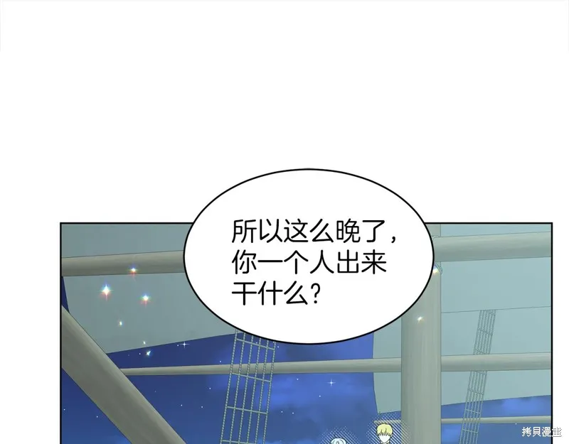 删除黑历史的方法,第74话,第5张