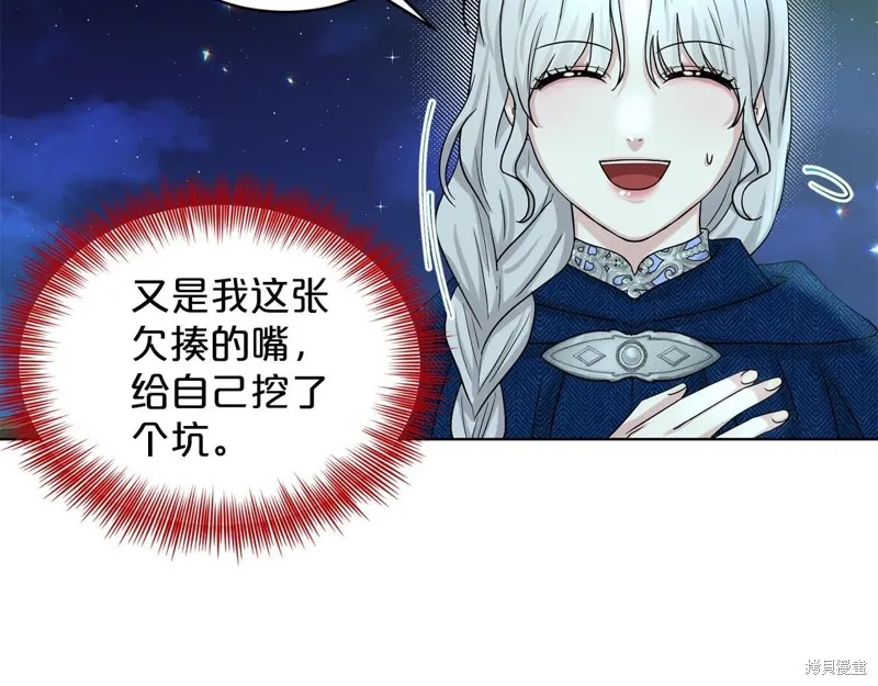删除黑历史的方法,第74话,第50张