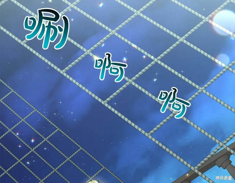 删除黑历史的方法,第74话,第56张