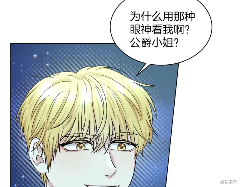 删除黑历史的方法,第74话,第59张