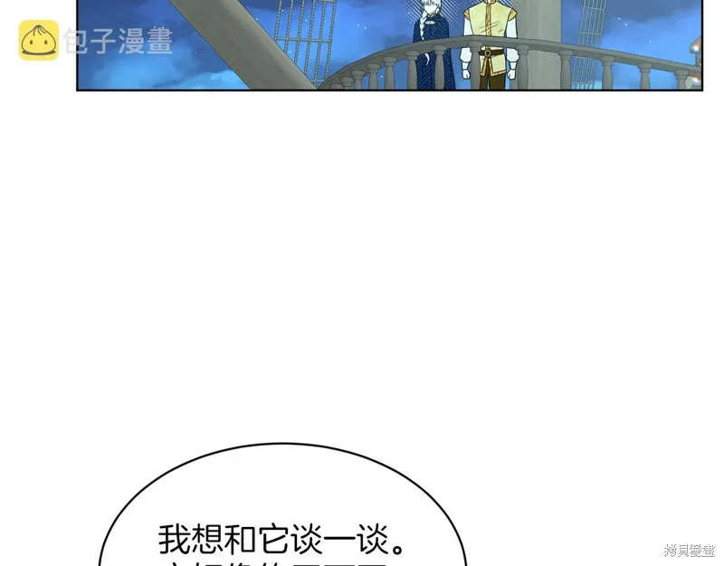 删除黑历史的方法,第74话,第6张
