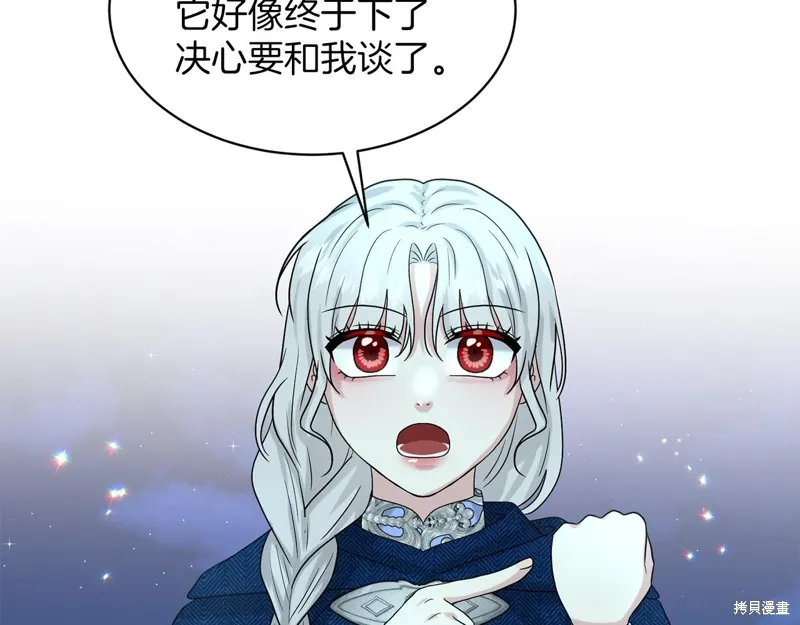 删除黑历史的方法,第74话,第7张