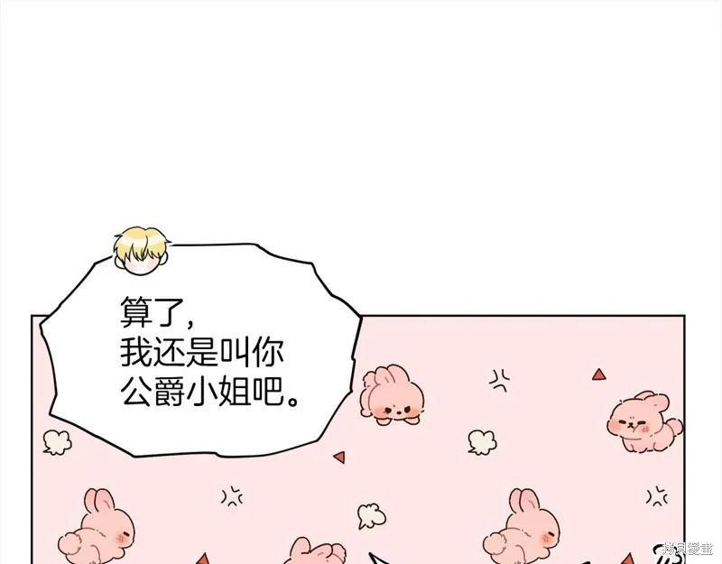删除黑历史的方法,第74话,第78张