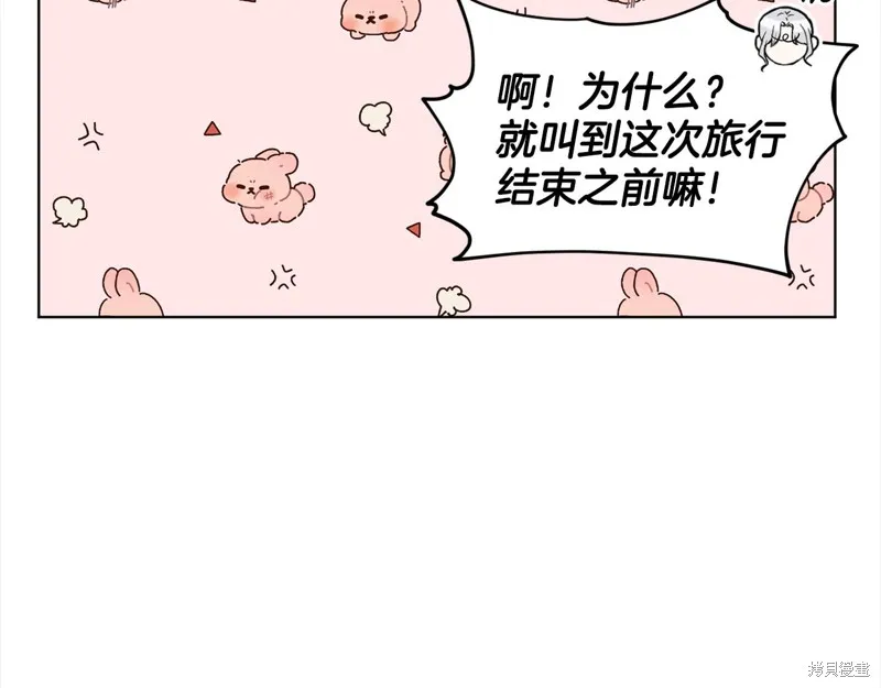 删除黑历史的方法,第74话,第79张