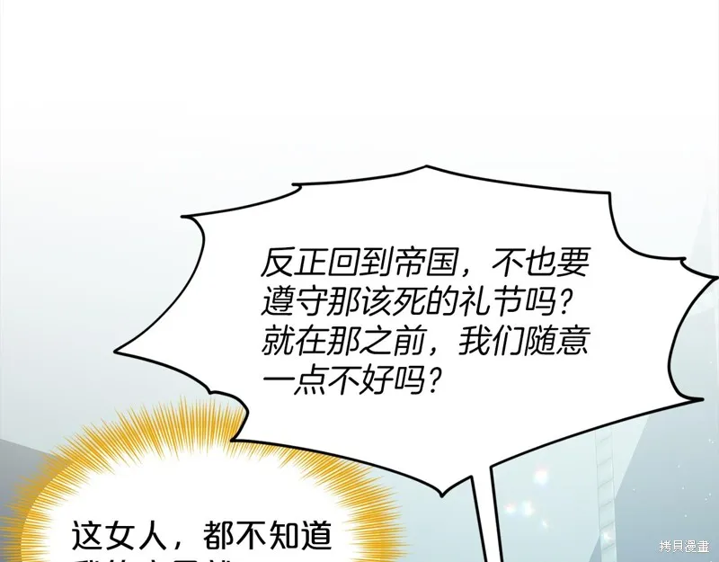 删除黑历史的方法,第74话,第80张