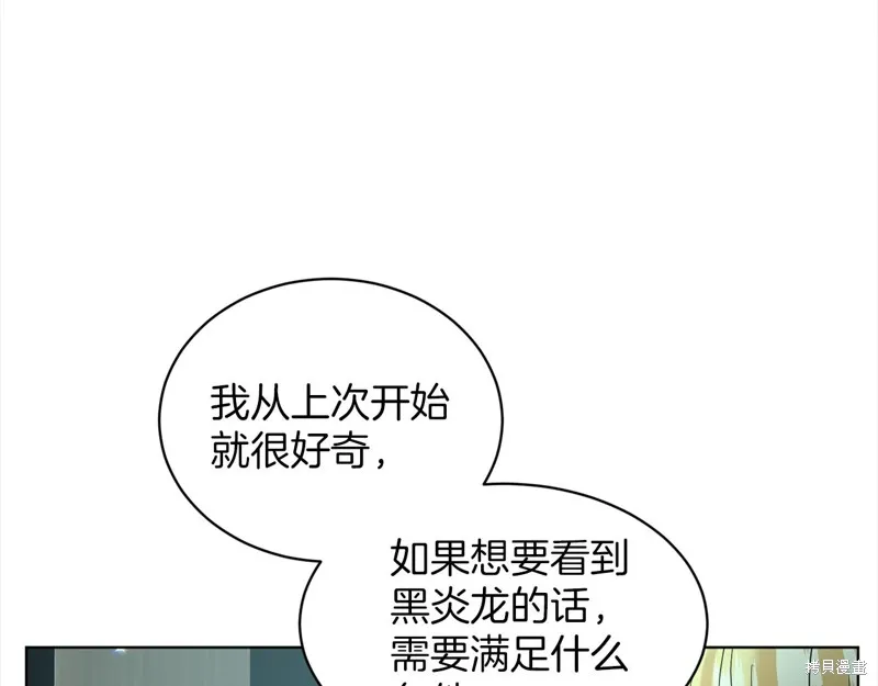删除黑历史的方法,第74话,第85张