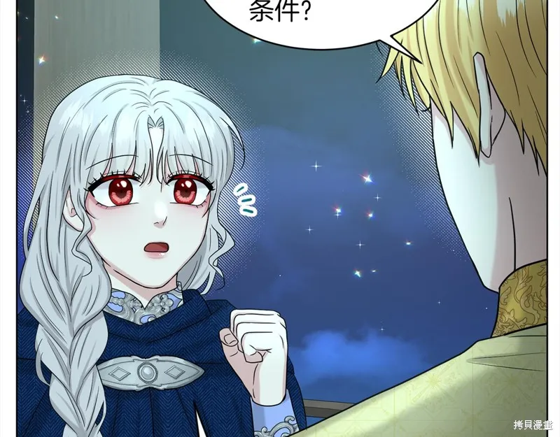 删除黑历史的方法,第74话,第86张