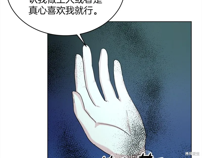 删除黑历史的方法,第74话,第88张