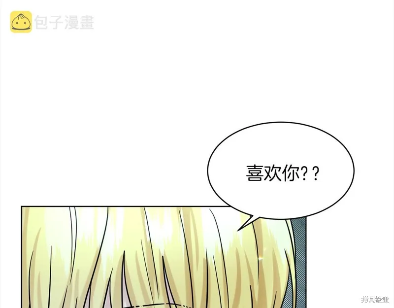 删除黑历史的方法,第74话,第90张