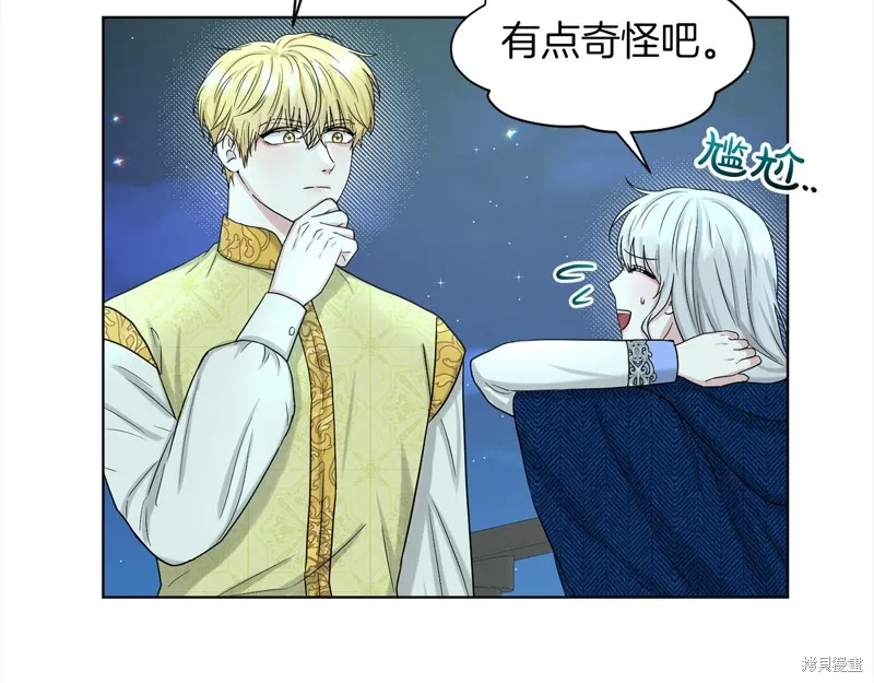 删除黑历史的方法,第74话,第93张
