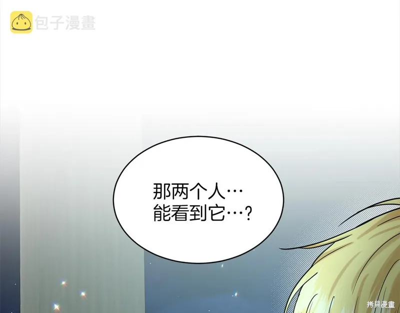 删除黑历史的方法,第74话,第94张