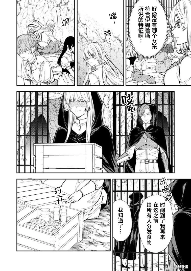 老太婆转生无法视而不见！－前恶德女帝的第二回人生－,第19话,第10张