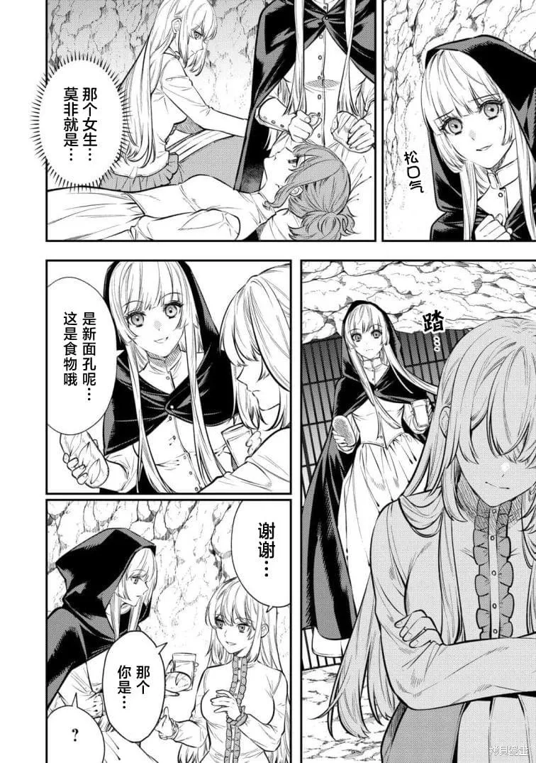 老太婆转生无法视而不见！－前恶德女帝的第二回人生－,第19话,第12张