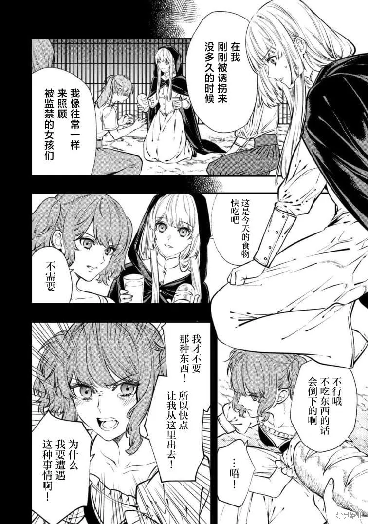 老太婆转生无法视而不见！－前恶德女帝的第二回人生－,第19话,第18张