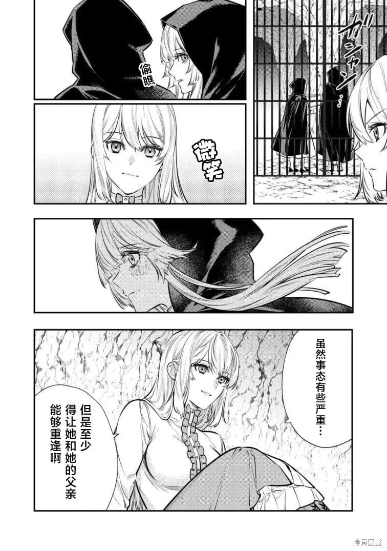 老太婆转生无法视而不见！－前恶德女帝的第二回人生－,第19话,第24张