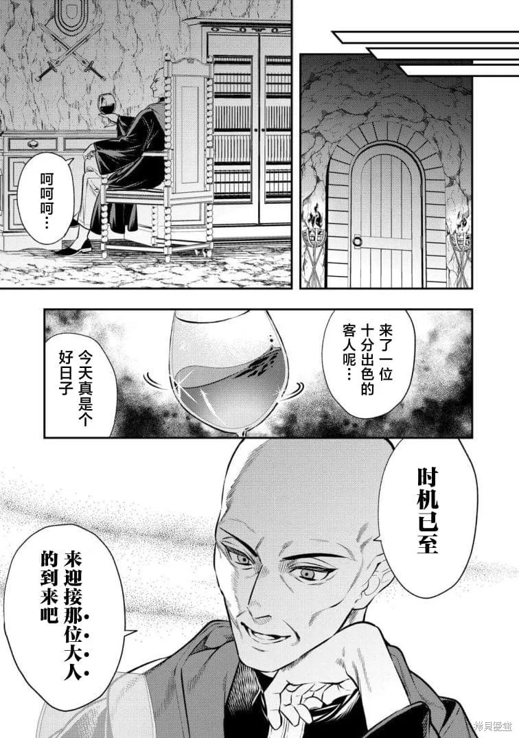 老太婆转生无法视而不见！－前恶德女帝的第二回人生－,第19话,第25张