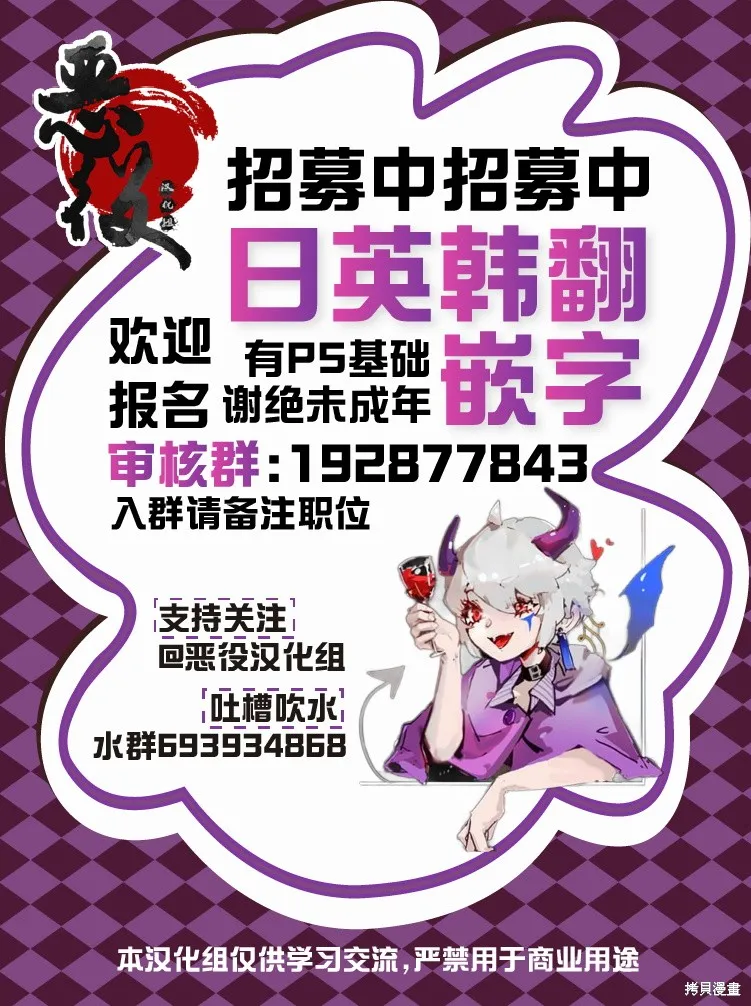 老太婆转生无法视而不见！－前恶德女帝的第二回人生－,第19话,第26张