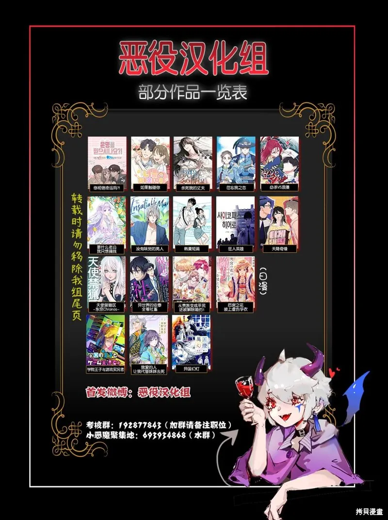 老太婆转生无法视而不见！－前恶德女帝的第二回人生－,第19话,第27张