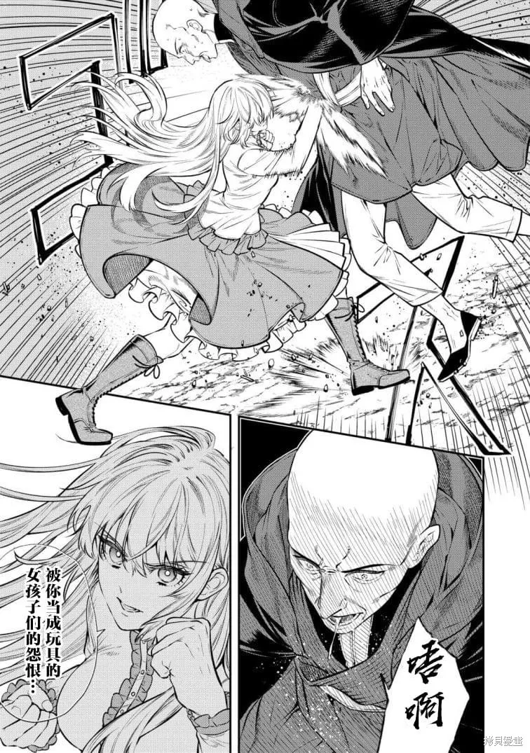 老太婆转生无法视而不见！－前恶德女帝的第二回人生－,第19话,第3张