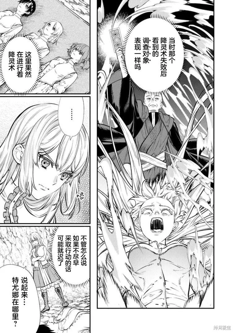 老太婆转生无法视而不见！－前恶德女帝的第二回人生－,第19话,第9张